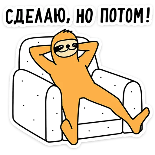 Стикер 13 Работа без забот