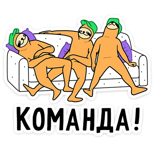 Стикер 15 Работа без забот