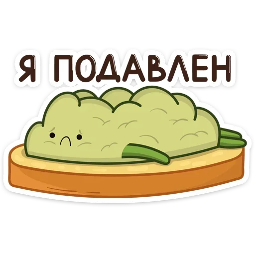 😵 Стикер «Праздничный Авокадик» для Telegram