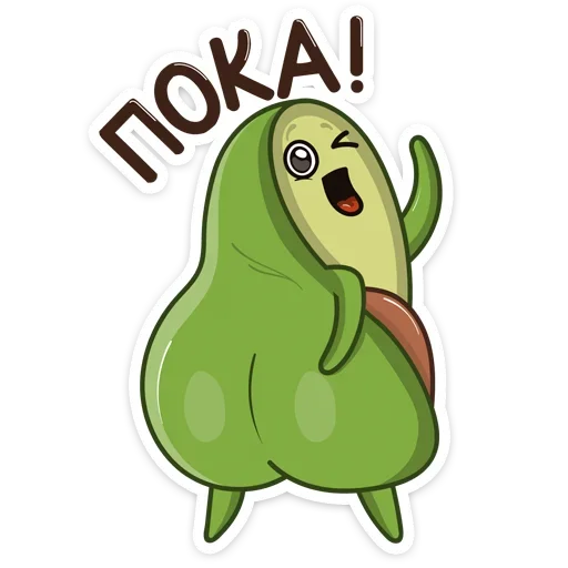 🍑 Стикер «Праздничный Авокадик» для Telegram