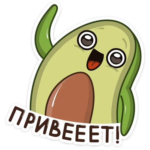 Стикерпак Праздничный Авокадик для Telegram