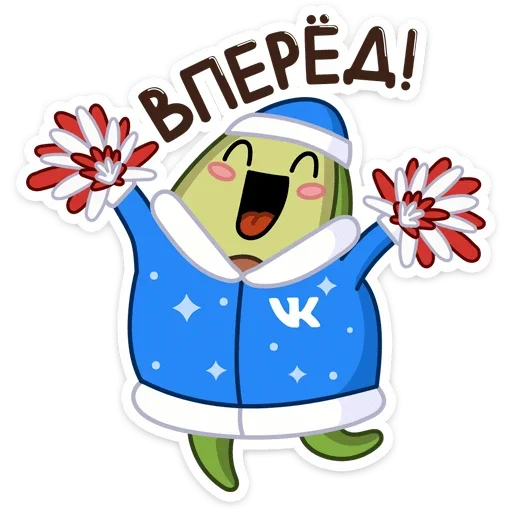 🥳 Стикер «Праздничный Авокадик» для Telegram