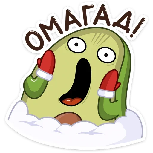 🤩 Стикер «Праздничный Авокадик» для Telegram