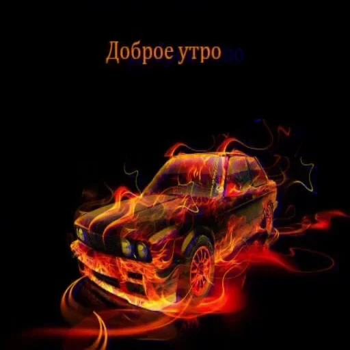 😗 Стикер «Авто Разговорчики» для Telegram