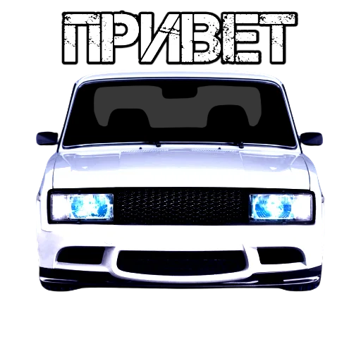 Стикерпак АВТО ВАЗ для Telegram