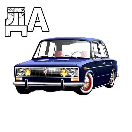 🤔 Стикер «АВТО ВАЗ» для Telegram
