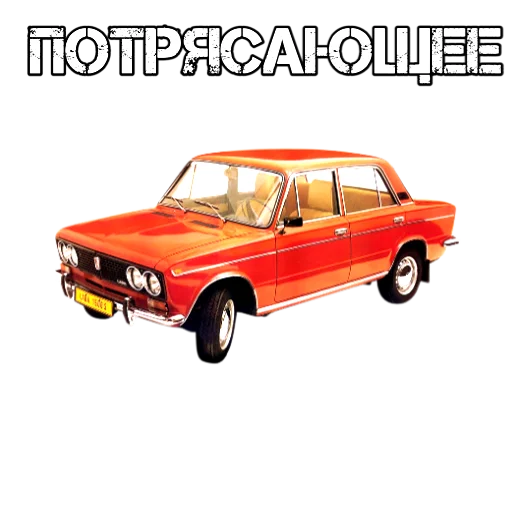 ☺️ Стикер «АВТО ВАЗ» для Telegram