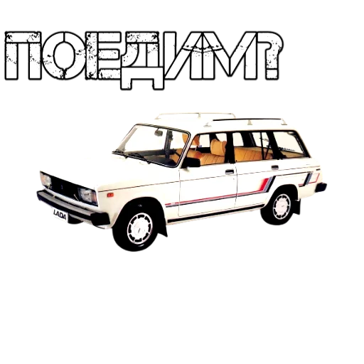 😊 Стикер «АВТО ВАЗ» для Telegram
