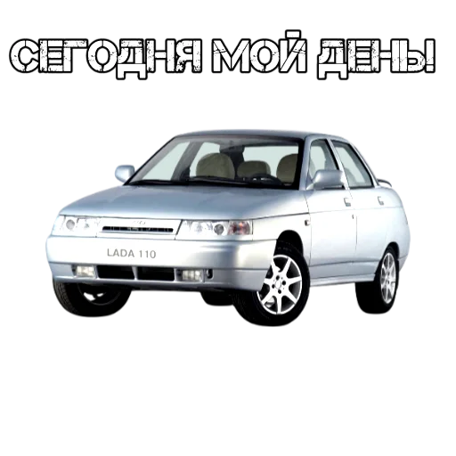 😇 Стикер «АВТО ВАЗ» для Telegram