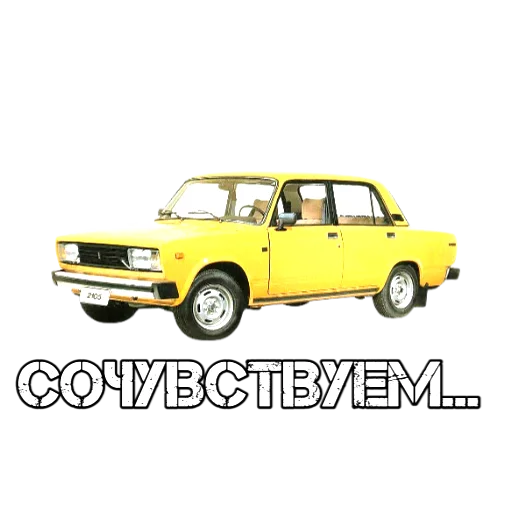 😅 Стикер «АВТО ВАЗ» для Telegram