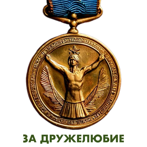 🫂 Стикер «Награды за достижения» для Telegram