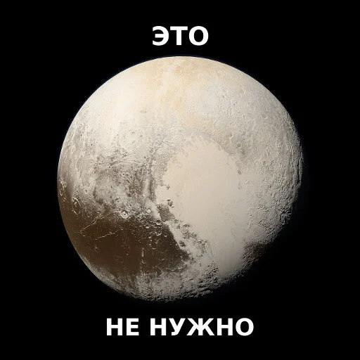 🙅‍♂️ Стикер «Астропак» для Telegram