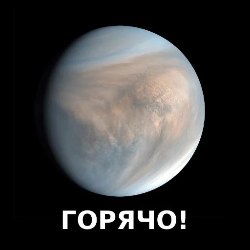 🔥 Стикер «Астропак» для Telegram