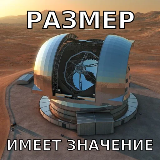 😱 Стикер «Астропак» для Telegram