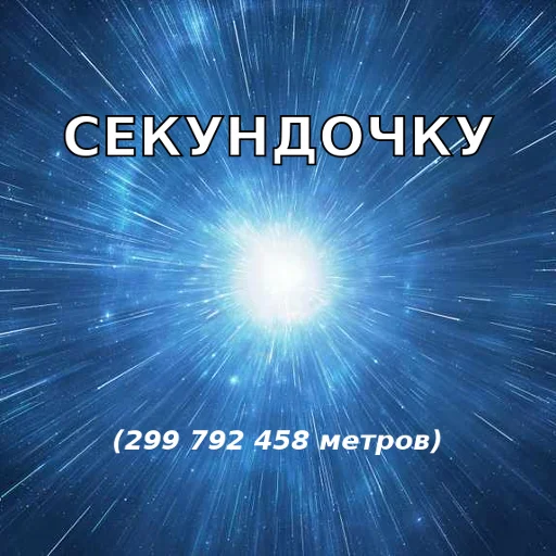 ⚡️ Стикер «Астропак» для Telegram