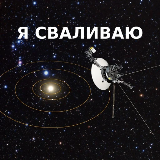 🏃‍♂️ Стикер «Астропак» для Telegram