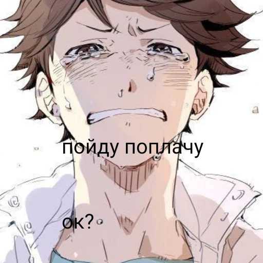 🥲 Стикер «Aikawa ёпт» для Telegram