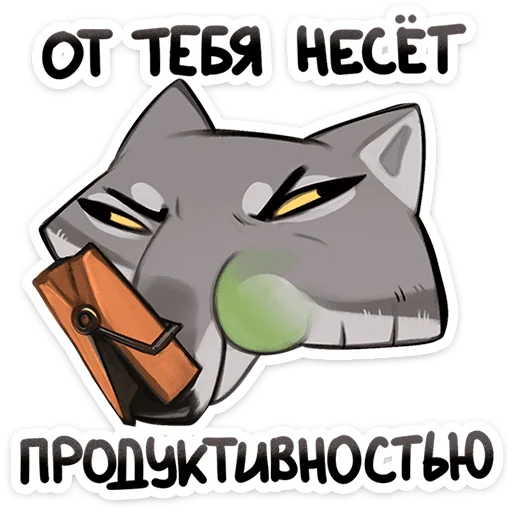 🐺 Стикер «Волк Ауф и его мудрые цитаты» для Telegram