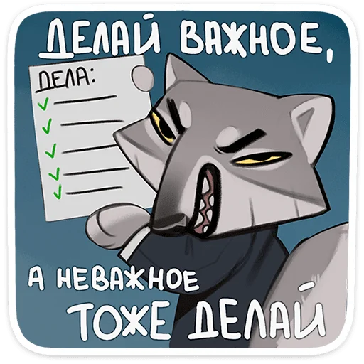 🐺 Стикер «Волк Ауф и его мудрые цитаты» для Telegram