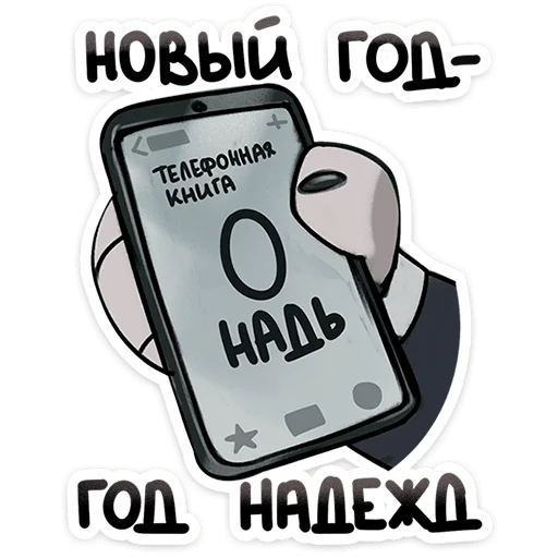 🐺 Стикер «Волк Ауф и его мудрые цитаты» для Telegram