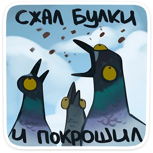 🐺 Стикер «Волк Ауф и его мудрые цитаты» для Telegram