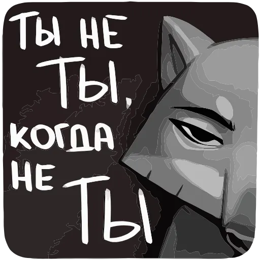 😈 Эмодзи «Ауф» для Telegram
