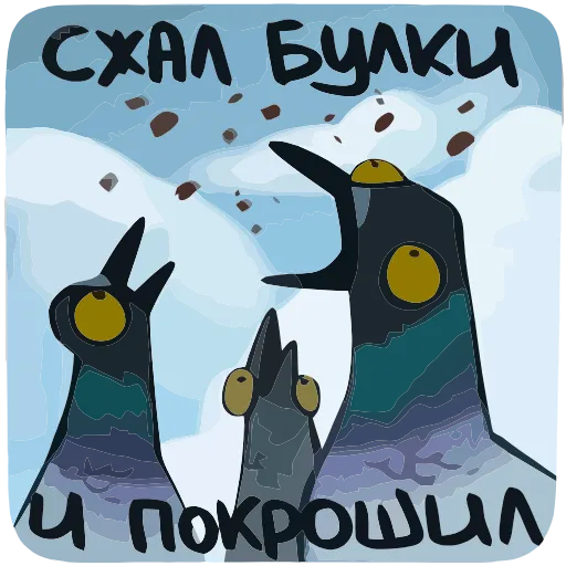 🕊 Эмодзи «Ауф» для Telegram