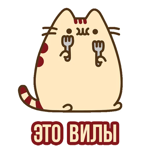 🔱 Стикер «Д7 pusheen» для Telegram