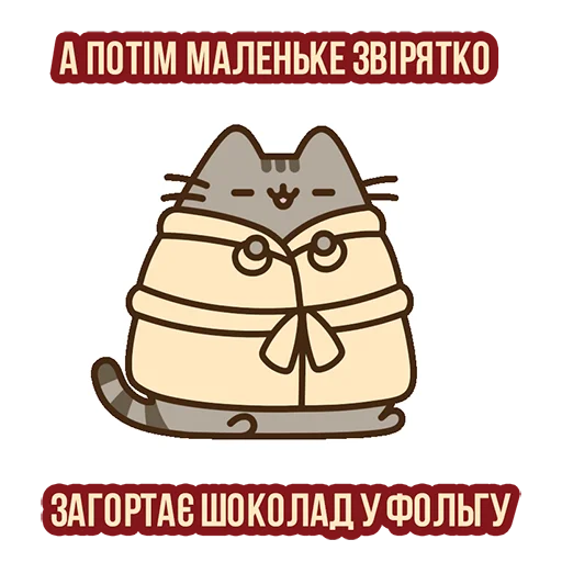 🍩 Стикер «Д7 pusheen» для Telegram