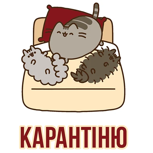 😴 Стикер «Д7 pusheen» для Telegram