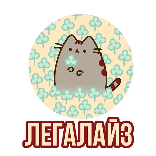 🇯🇲 Стикер «Д7 pusheen» для Telegram