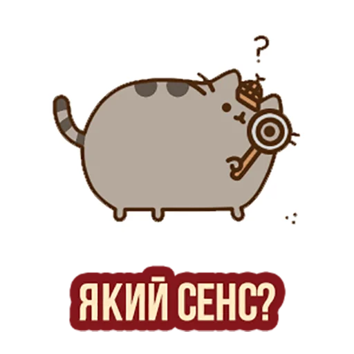 🕵‍♂️ Стикер «Д7 pusheen» для Telegram