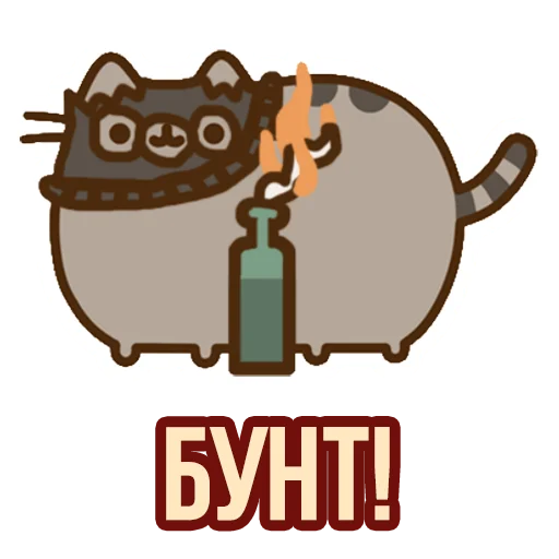 💥 Стикер «Д7 pusheen» для Telegram