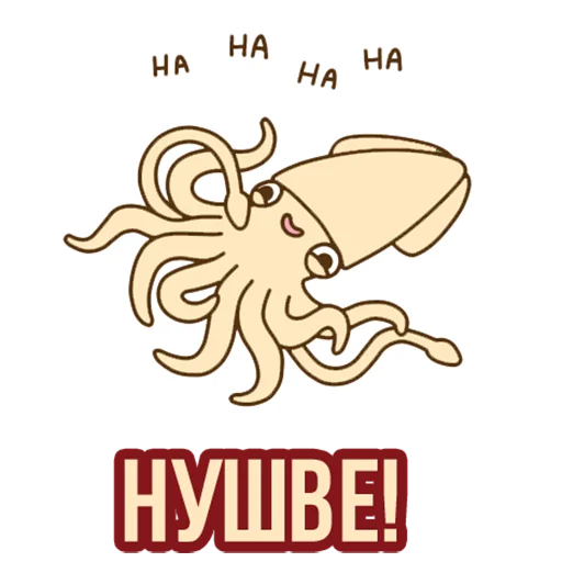 🦑 Стикер «Д7 pusheen» для Telegram