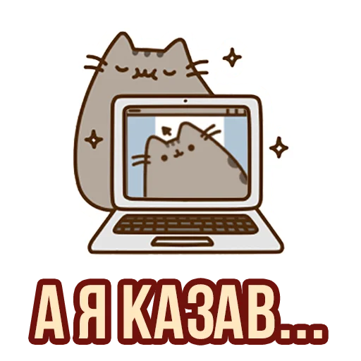 😌 Стикер «Д7 pusheen» для Telegram