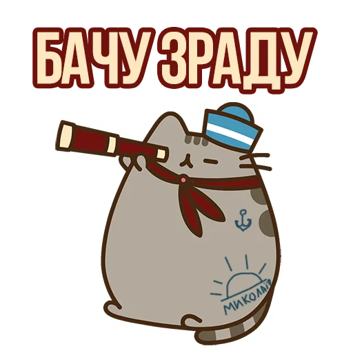 😱 Стикер «Д7 pusheen» для Telegram