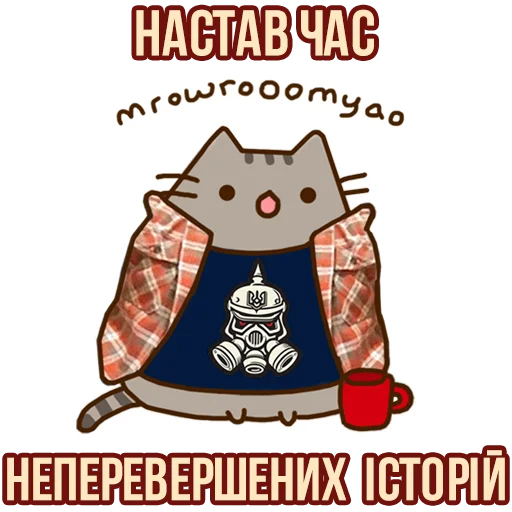 📜 Стикер «Д7 pusheen» для Telegram