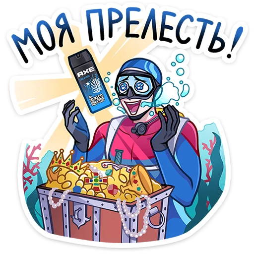 🏊 Стикер «Аквалангист Аксель» для Telegram