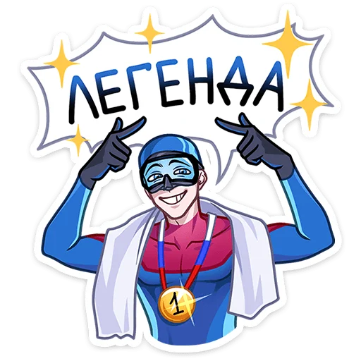 🏊 Стикер «Аквалангист Аксель» для Telegram