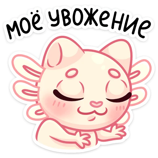 👌 Стикер «Аксли» для Telegram