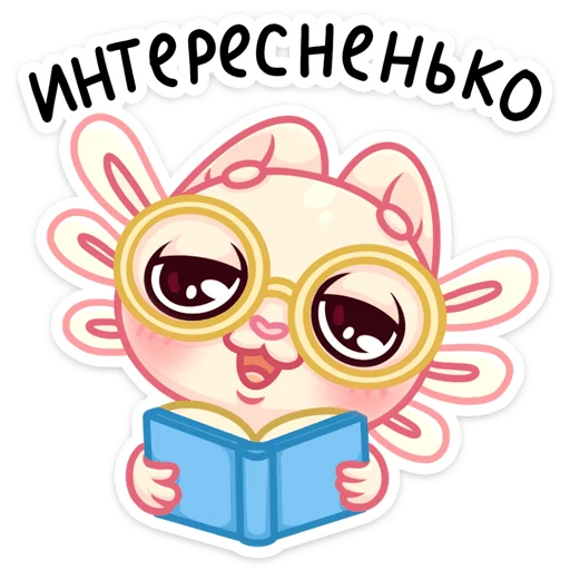 🤓 Стикер «Аксли» для Telegram