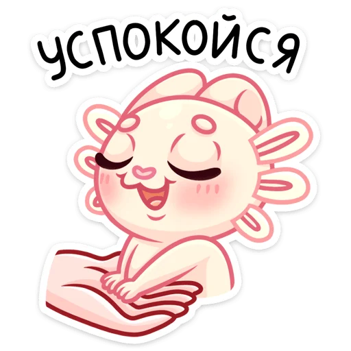 😌 Стикер «Аксли» для Telegram