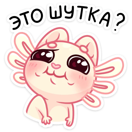🤨 Стикер «Аксли» для Telegram