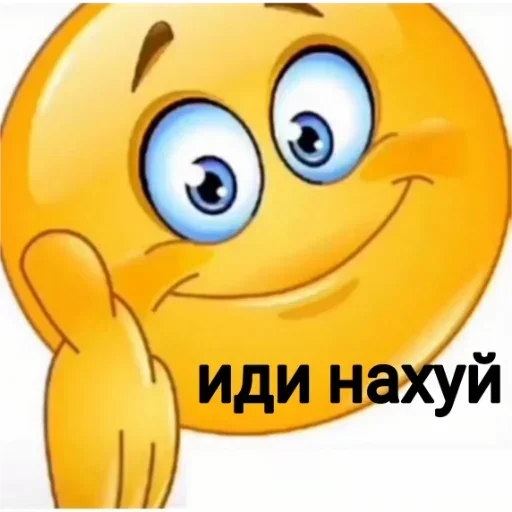 🙂 Стикер «ахуенна ууоуоу» для Telegram
