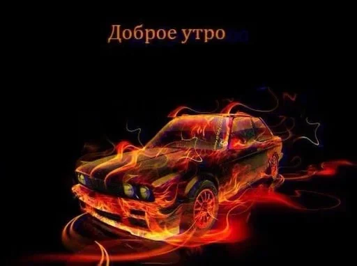 ☀️ Стикер «ахуенна ууоуоу» для Telegram