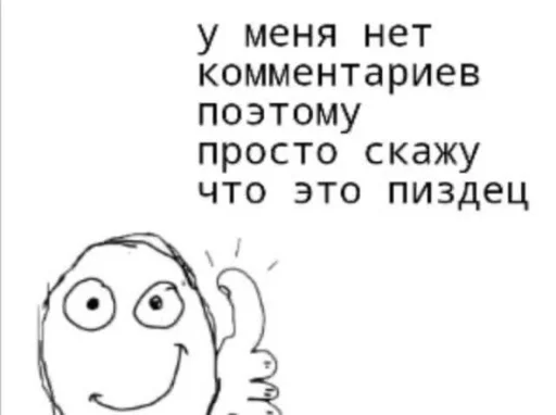 😶 Стикер «ахуенна ууоуоу» для Telegram