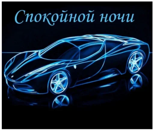 🌙 Стикер «ахуенна ууоуоу» для Telegram