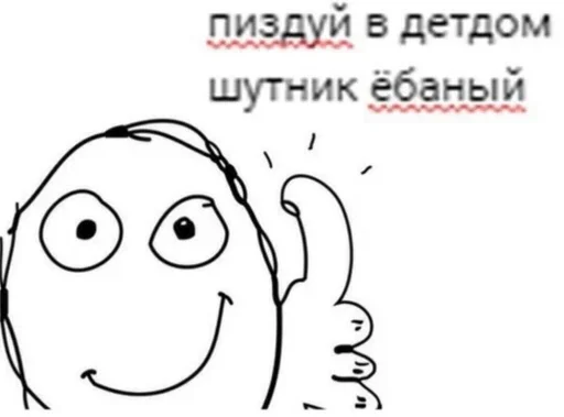 👍 Стикер «ахуенна ууоуоу» для Telegram