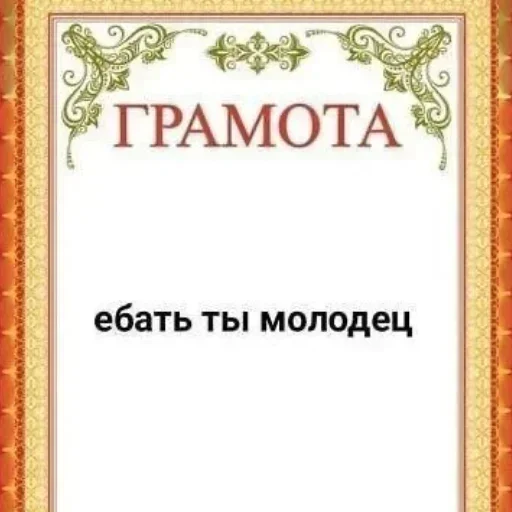 🏆 Стикер «ахуенна ууоуоу 2» для Telegram