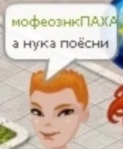 😾 Стикер «ахуенна ууоуоу 2» для Telegram
